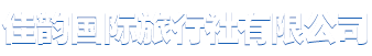 唐山恒輝家政服務(wù)有限公司